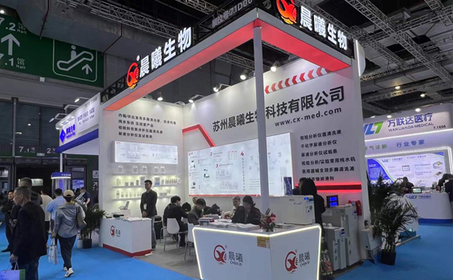晨曦生物成功参展上海CMEF