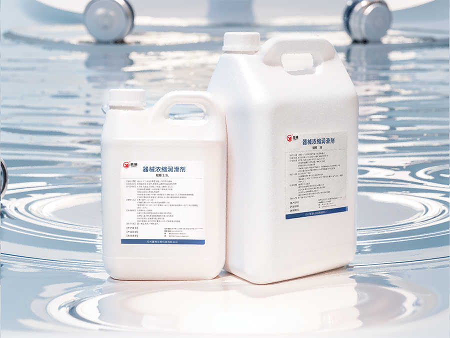 器械浓缩润滑剂.png