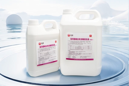 医用器械全效多酶清洗液