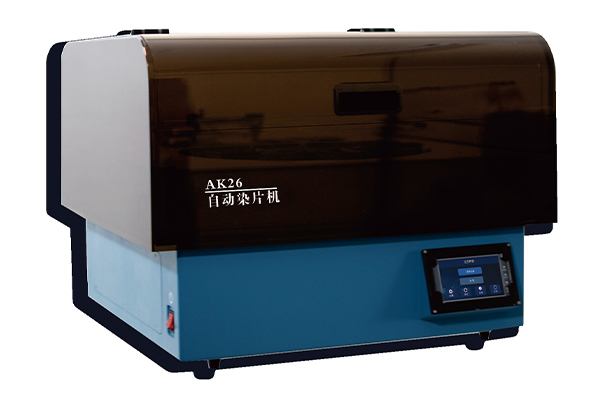 快速全自动染色机