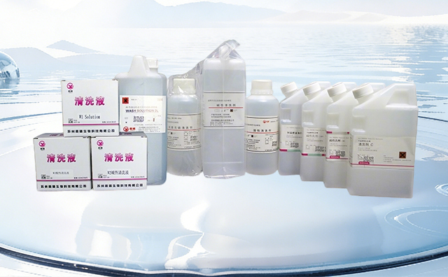 生化分析仪用清洗液