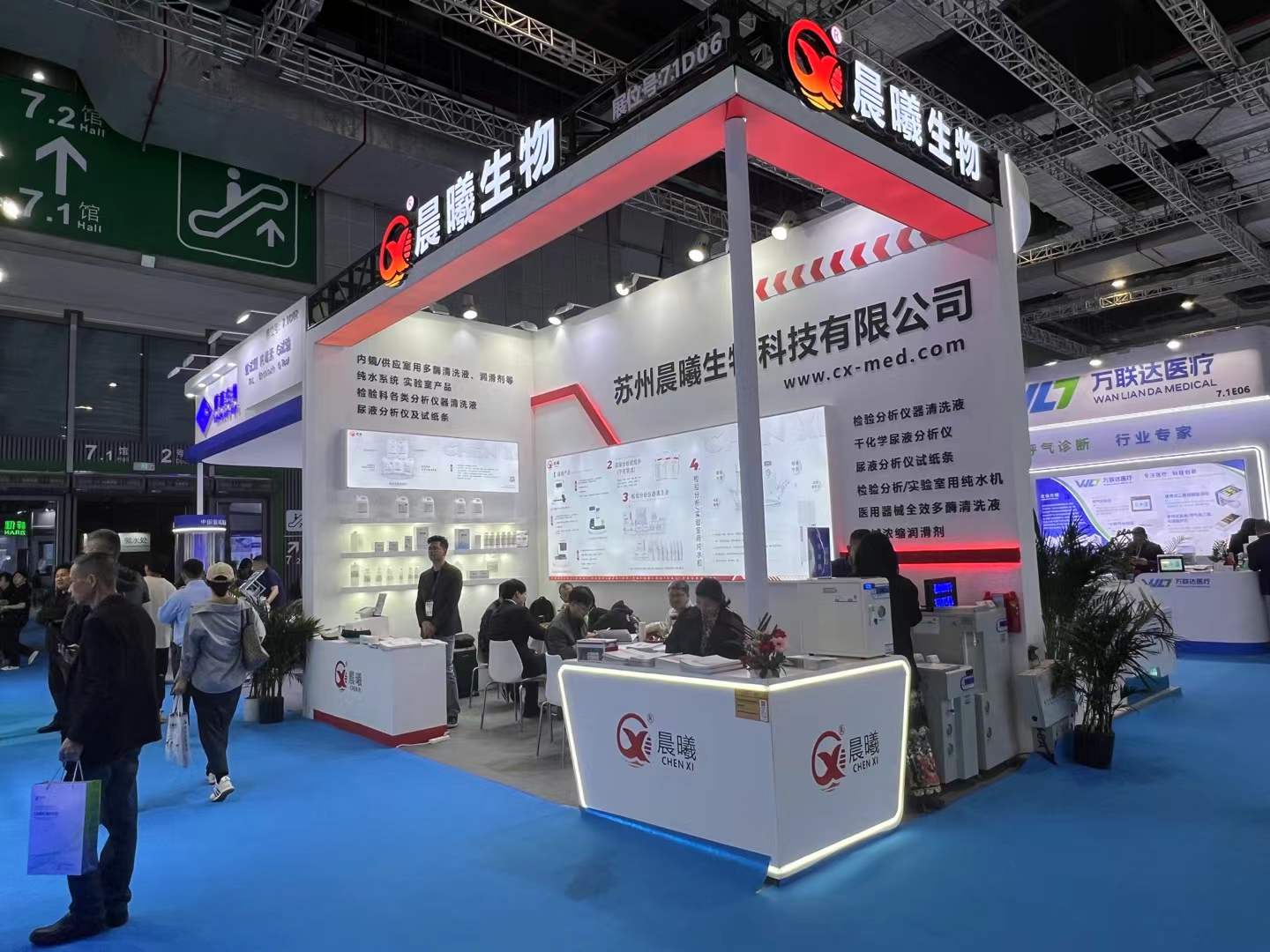 晨曦生物参展上海CMEF