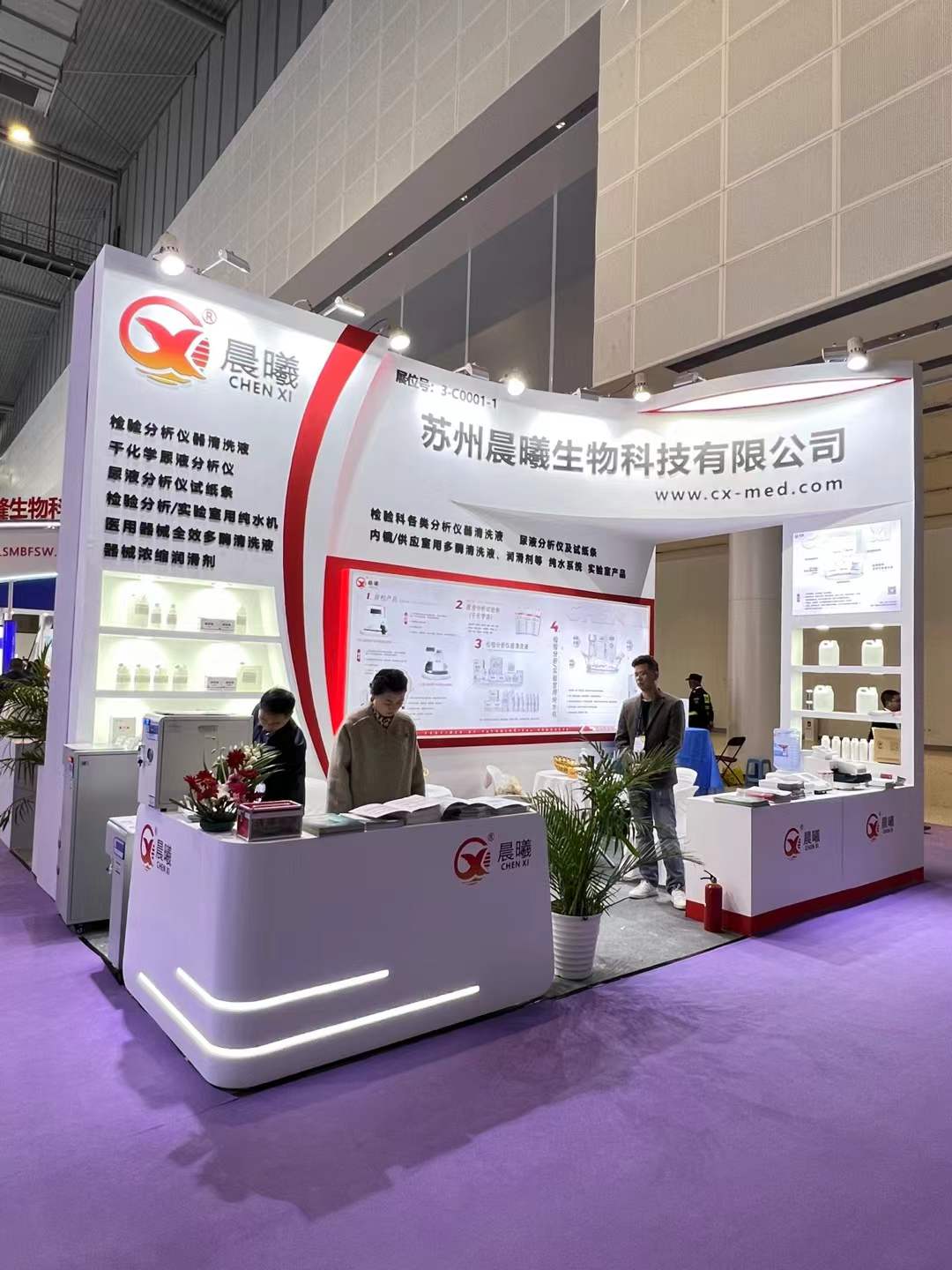 晨曦生物亮相杭州CACLP